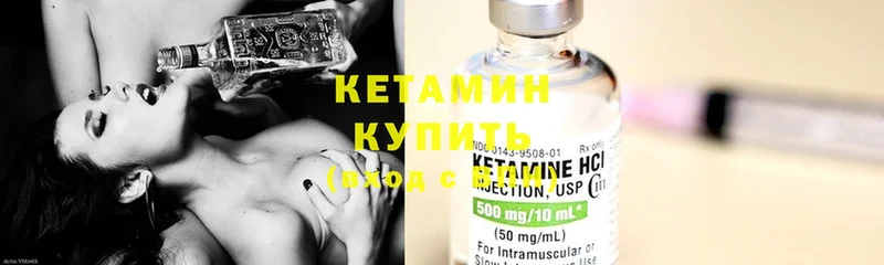 КЕТАМИН ketamine  Тобольск 